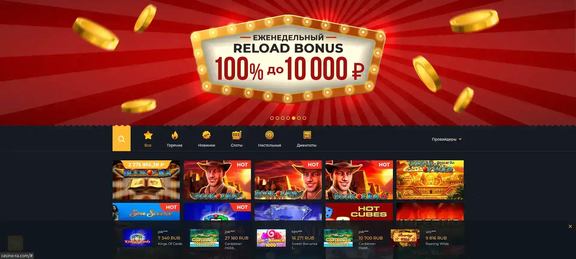 Мобильная версия Vostok casino с бонусами